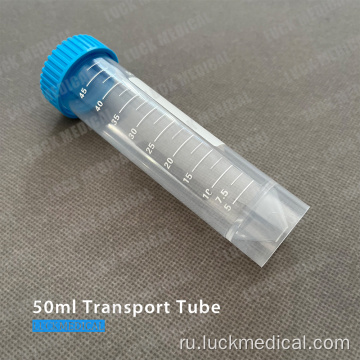 Транспортная пластиковая трубка 50 мл лаборатории использования FDA